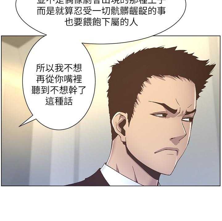 《假爸爸》漫画最新章节第31话 31_冲洗认识免费下拉式在线观看章节第【19】张图片