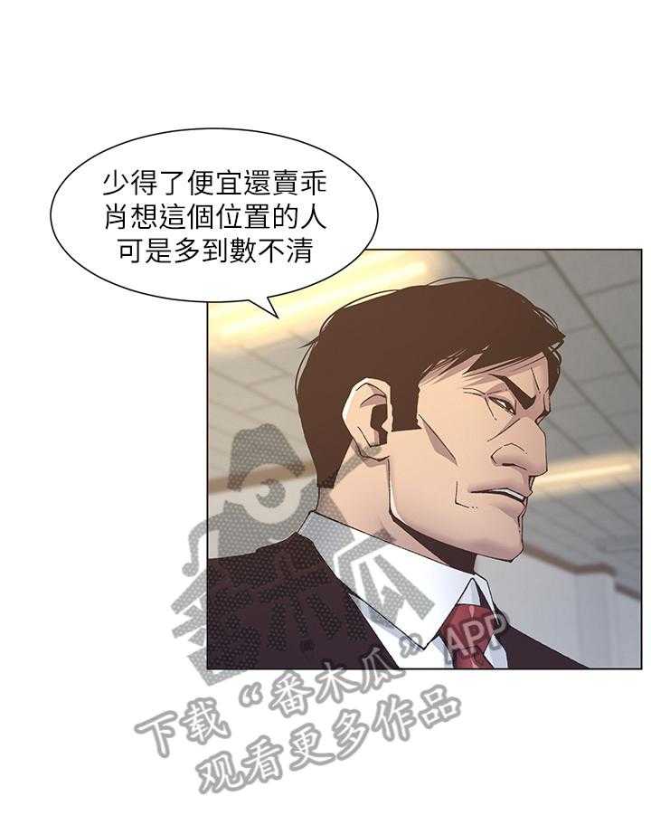 《假爸爸》漫画最新章节第31话 31_冲洗认识免费下拉式在线观看章节第【31】张图片