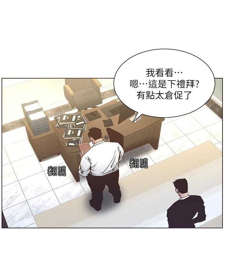 《假爸爸》漫画最新章节第31话 31_冲洗认识免费下拉式在线观看章节第【15】张图片