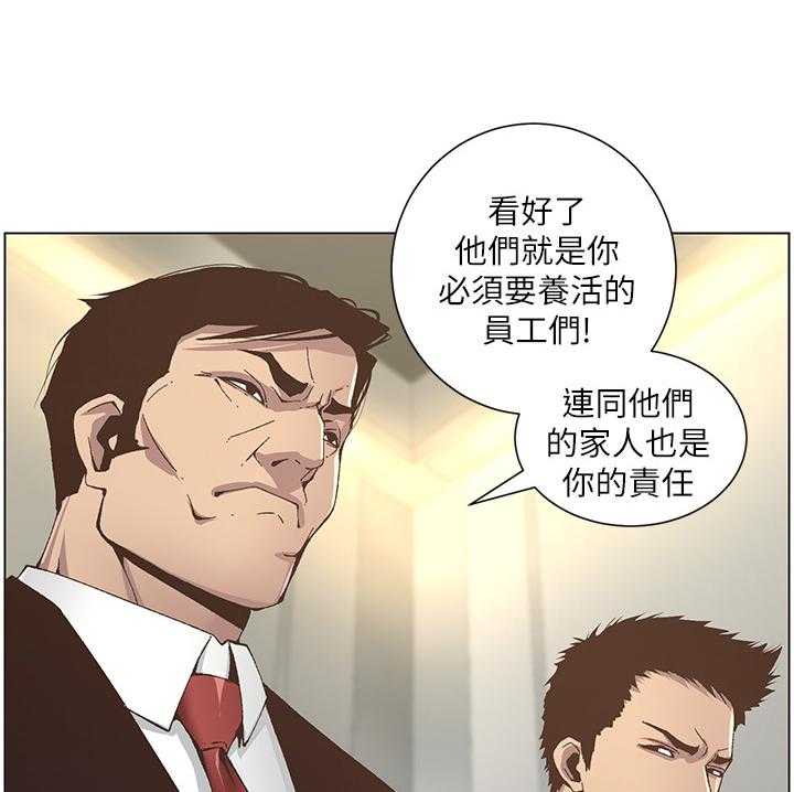 《假爸爸》漫画最新章节第31话 31_冲洗认识免费下拉式在线观看章节第【21】张图片