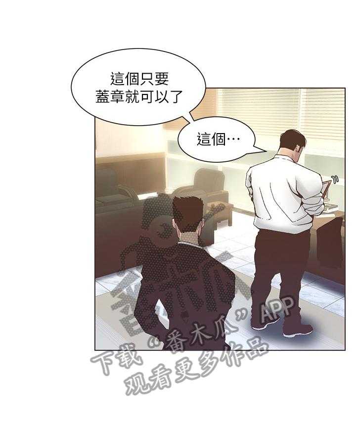 《假爸爸》漫画最新章节第31话 31_冲洗认识免费下拉式在线观看章节第【14】张图片