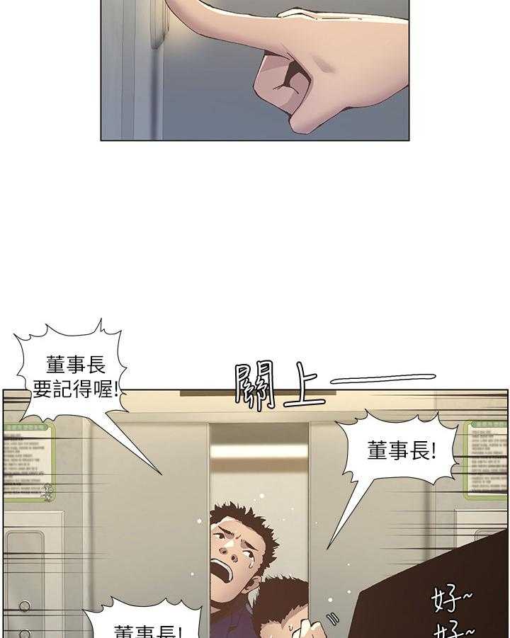 《假爸爸》漫画最新章节第31话 31_冲洗认识免费下拉式在线观看章节第【24】张图片