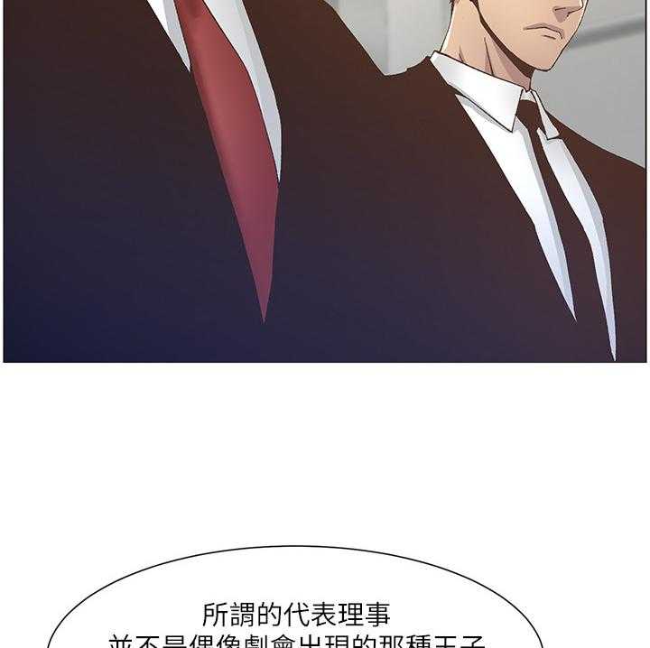 《假爸爸》漫画最新章节第31话 31_冲洗认识免费下拉式在线观看章节第【20】张图片