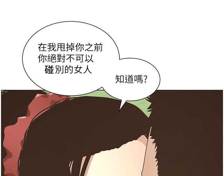 《假爸爸》漫画最新章节第32话 32_偷窥免费下拉式在线观看章节第【4】张图片