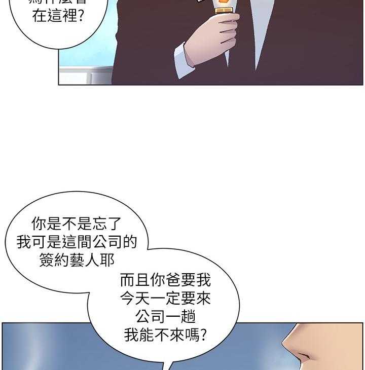 《假爸爸》漫画最新章节第32话 32_偷窥免费下拉式在线观看章节第【10】张图片