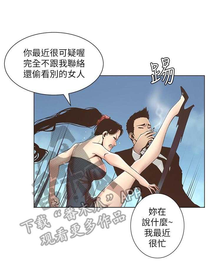 《假爸爸》漫画最新章节第32话 32_偷窥免费下拉式在线观看章节第【16】张图片