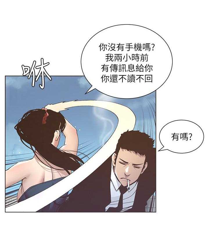 《假爸爸》漫画最新章节第32话 32_偷窥免费下拉式在线观看章节第【17】张图片