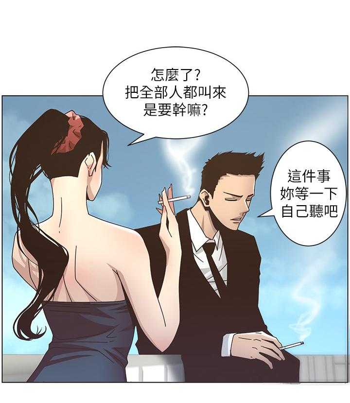 《假爸爸》漫画最新章节第32话 32_偷窥免费下拉式在线观看章节第【8】张图片