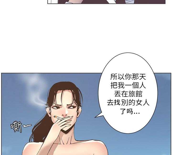 《假爸爸》漫画最新章节第32话 32_偷窥免费下拉式在线观看章节第【13】张图片