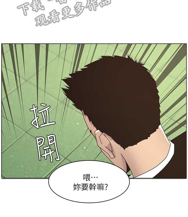 《假爸爸》漫画最新章节第32话 32_偷窥免费下拉式在线观看章节第【6】张图片