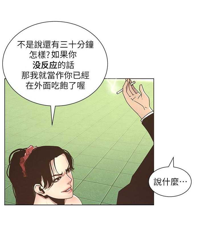 《假爸爸》漫画最新章节第32话 32_偷窥免费下拉式在线观看章节第【5】张图片