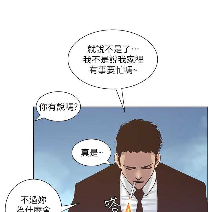 《假爸爸》漫画最新章节第32话 32_偷窥免费下拉式在线观看章节第【11】张图片