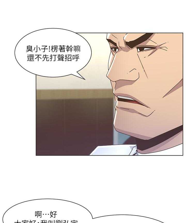 《假爸爸》漫画最新章节第33话 33_擦背免费下拉式在线观看章节第【14】张图片