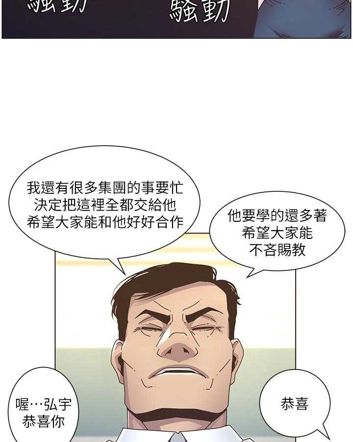 《假爸爸》漫画最新章节第33话 33_擦背免费下拉式在线观看章节第【17】张图片