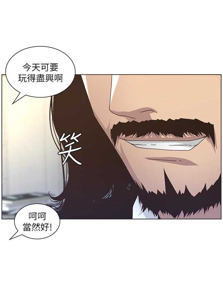 《假爸爸》漫画最新章节第33话 33_擦背免费下拉式在线观看章节第【9】张图片