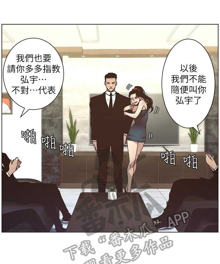 《假爸爸》漫画最新章节第33话 33_擦背免费下拉式在线观看章节第【12】张图片