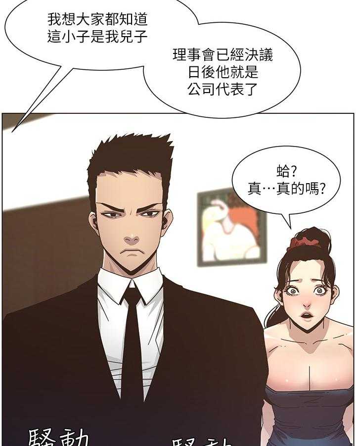 《假爸爸》漫画最新章节第33话 33_擦背免费下拉式在线观看章节第【18】张图片