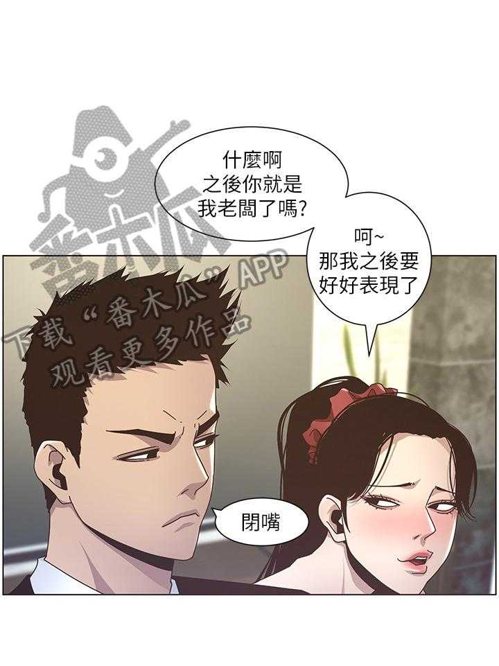 《假爸爸》漫画最新章节第33话 33_擦背免费下拉式在线观看章节第【15】张图片