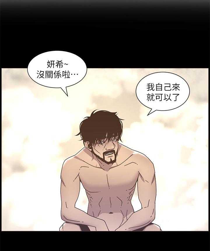 《假爸爸》漫画最新章节第33话 33_擦背免费下拉式在线观看章节第【2】张图片