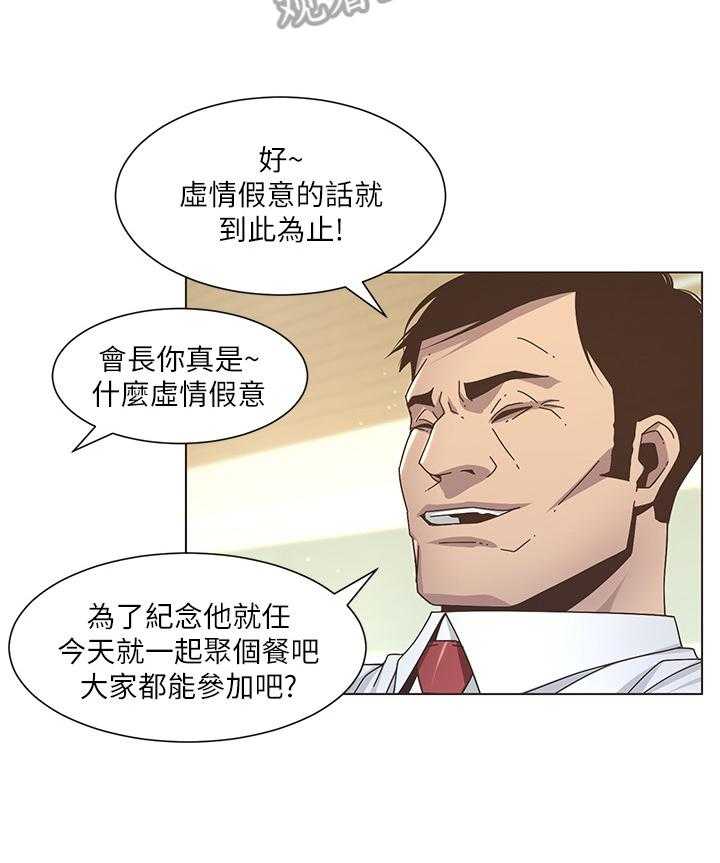 《假爸爸》漫画最新章节第33话 33_擦背免费下拉式在线观看章节第【11】张图片