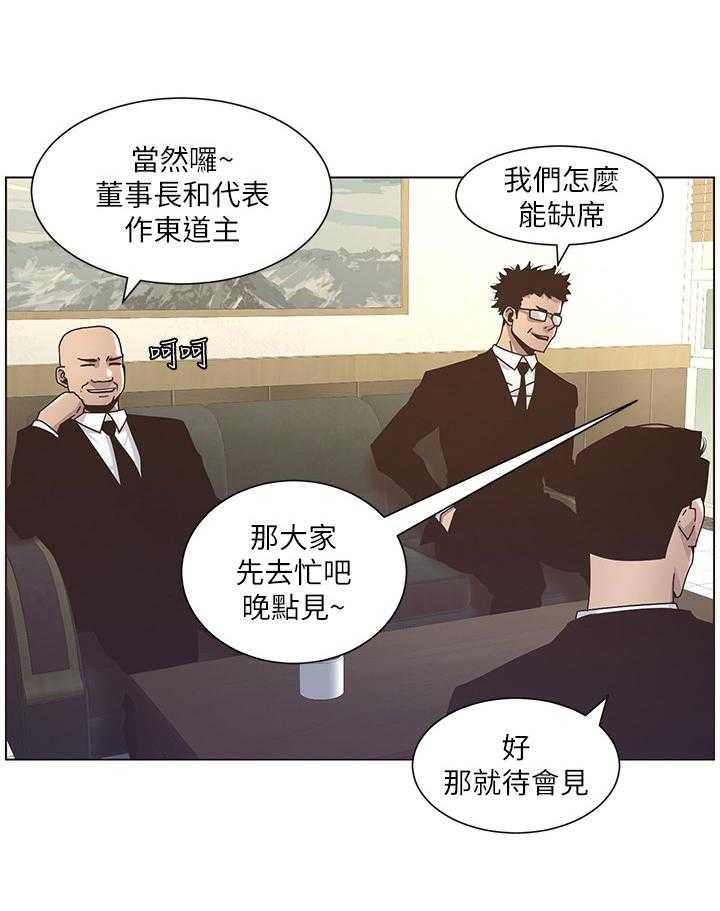 《假爸爸》漫画最新章节第33话 33_擦背免费下拉式在线观看章节第【10】张图片