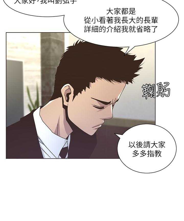 《假爸爸》漫画最新章节第33话 33_擦背免费下拉式在线观看章节第【13】张图片