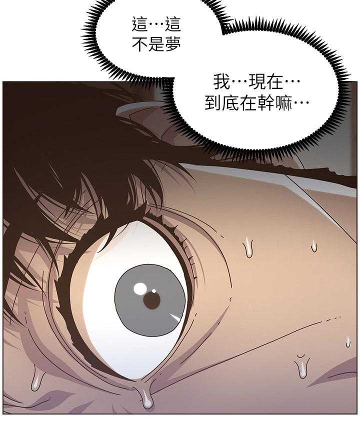 《假爸爸》漫画最新章节第34话 34_装睡免费下拉式在线观看章节第【1】张图片