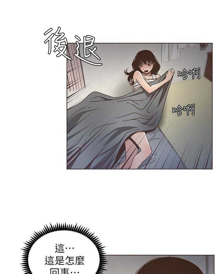 《假爸爸》漫画最新章节第34话 34_装睡免费下拉式在线观看章节第【13】张图片