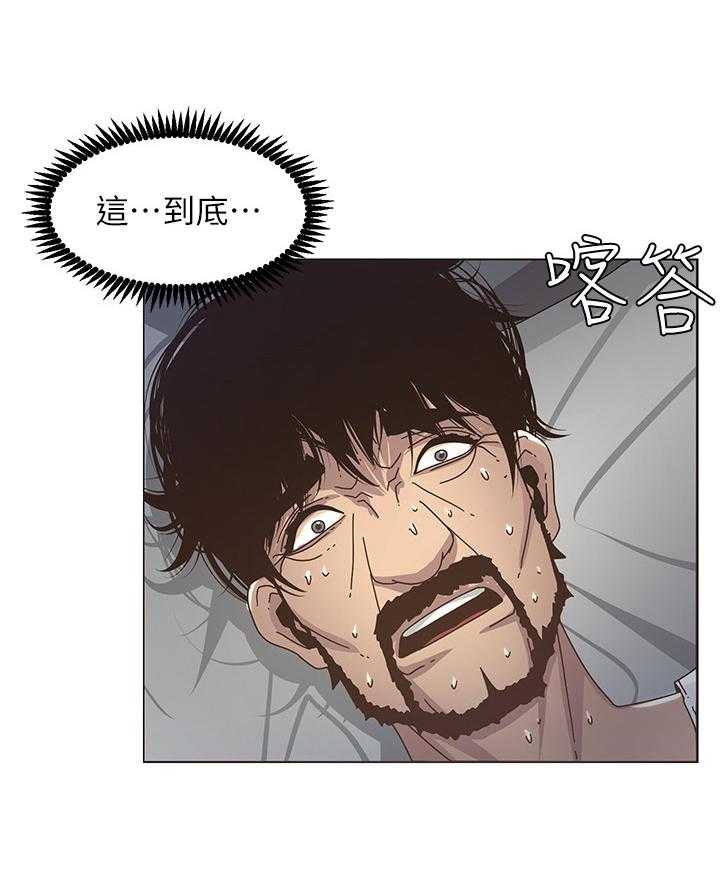 《假爸爸》漫画最新章节第35话 35_尴尬免费下拉式在线观看章节第【18】张图片