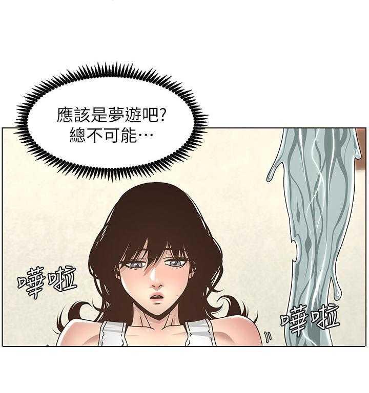 《假爸爸》漫画最新章节第35话 35_尴尬免费下拉式在线观看章节第【21】张图片