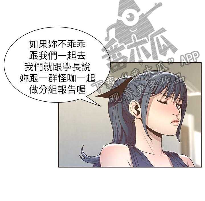 《假爸爸》漫画最新章节第36话 36_答应联谊免费下拉式在线观看章节第【10】张图片