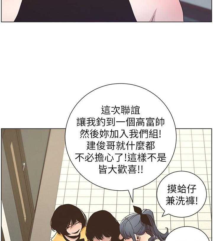 《假爸爸》漫画最新章节第36话 36_答应联谊免费下拉式在线观看章节第【2】张图片