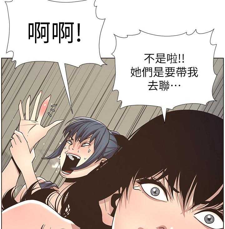 《假爸爸》漫画最新章节第36话 36_答应联谊免费下拉式在线观看章节第【19】张图片