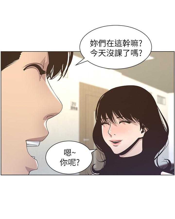 《假爸爸》漫画最新章节第36话 36_答应联谊免费下拉式在线观看章节第【31】张图片