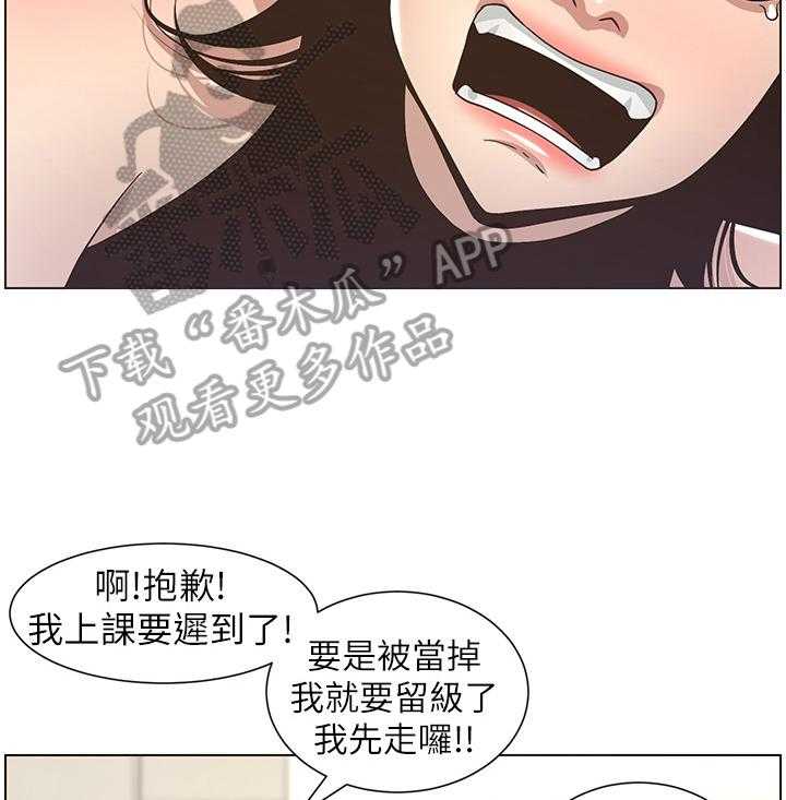 《假爸爸》漫画最新章节第36话 36_答应联谊免费下拉式在线观看章节第【18】张图片