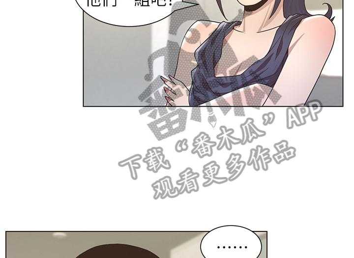 《假爸爸》漫画最新章节第36话 36_答应联谊免费下拉式在线观看章节第【6】张图片