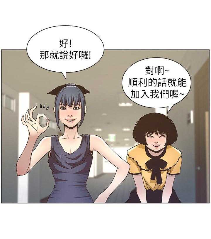 《假爸爸》漫画最新章节第36话 36_答应联谊免费下拉式在线观看章节第【4】张图片