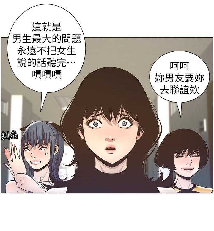 《假爸爸》漫画最新章节第36话 36_答应联谊免费下拉式在线观看章节第【13】张图片