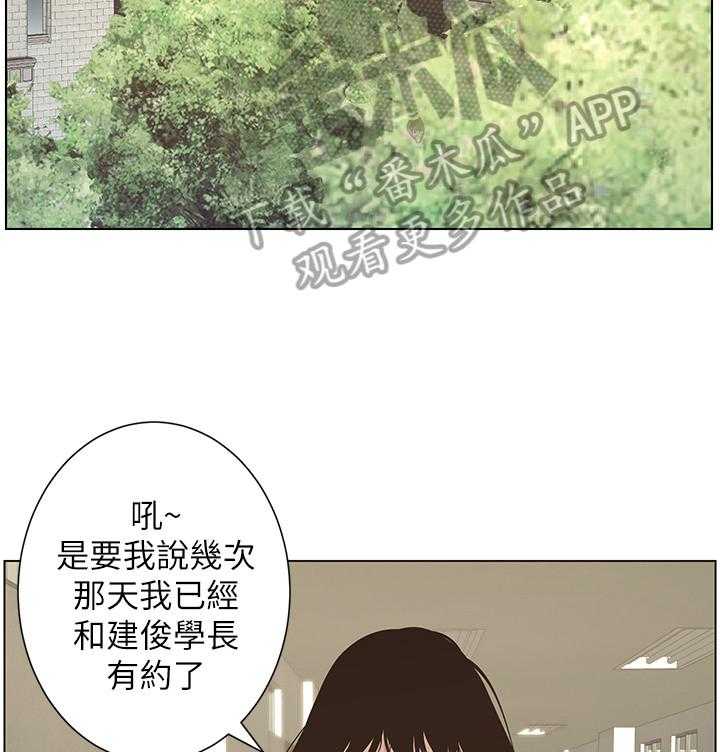 《假爸爸》漫画最新章节第36话 36_答应联谊免费下拉式在线观看章节第【39】张图片