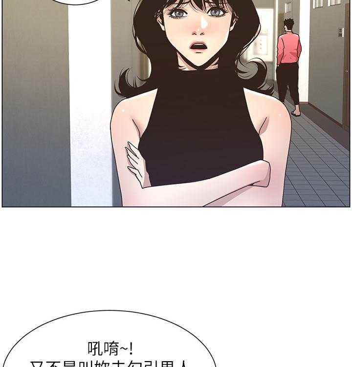 《假爸爸》漫画最新章节第36话 36_答应联谊免费下拉式在线观看章节第【38】张图片