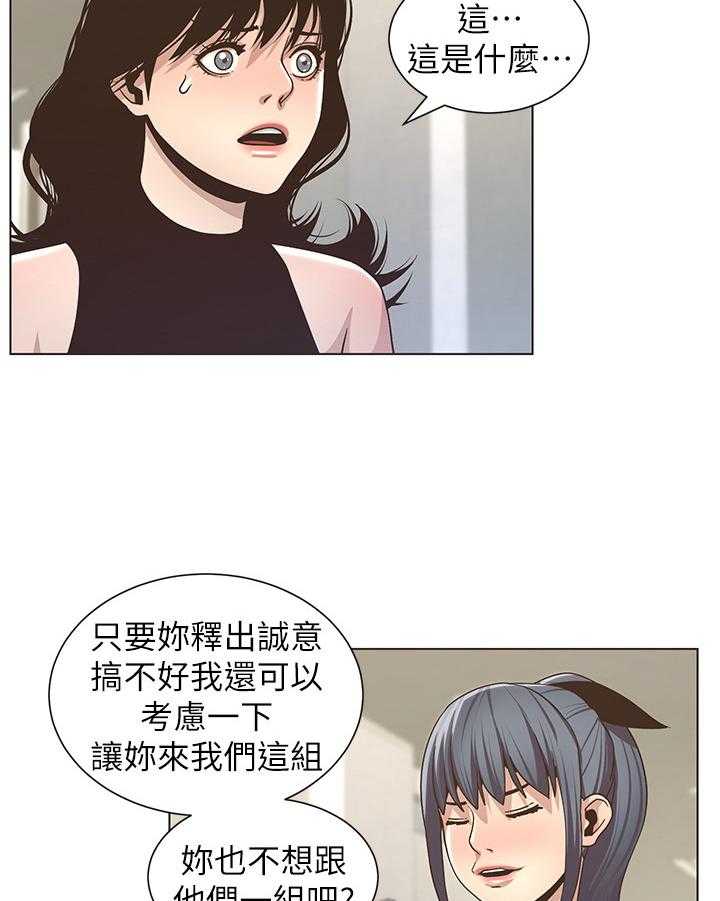 《假爸爸》漫画最新章节第36话 36_答应联谊免费下拉式在线观看章节第【7】张图片