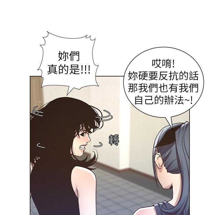 《假爸爸》漫画最新章节第36话 36_答应联谊免费下拉式在线观看章节第【12】张图片