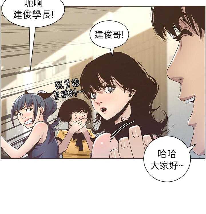 《假爸爸》漫画最新章节第36话 36_答应联谊免费下拉式在线观看章节第【32】张图片