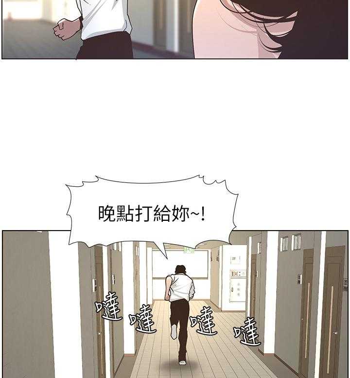 《假爸爸》漫画最新章节第36话 36_答应联谊免费下拉式在线观看章节第【15】张图片