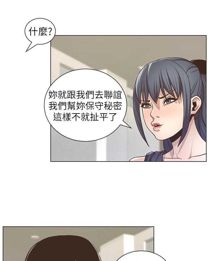 《假爸爸》漫画最新章节第36话 36_答应联谊免费下拉式在线观看章节第【8】张图片