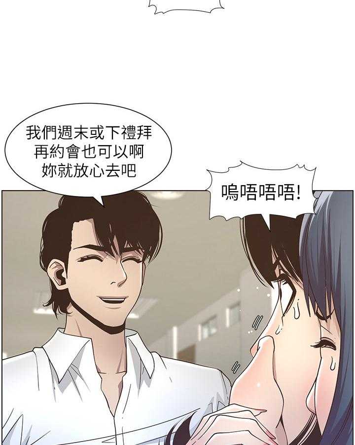 《假爸爸》漫画最新章节第36话 36_答应联谊免费下拉式在线观看章节第【21】张图片