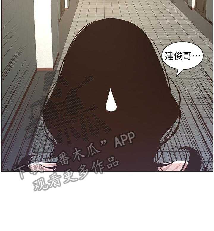 《假爸爸》漫画最新章节第36话 36_答应联谊免费下拉式在线观看章节第【14】张图片