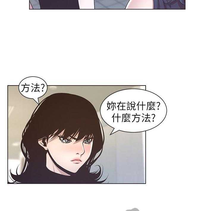 《假爸爸》漫画最新章节第36话 36_答应联谊免费下拉式在线观看章节第【11】张图片