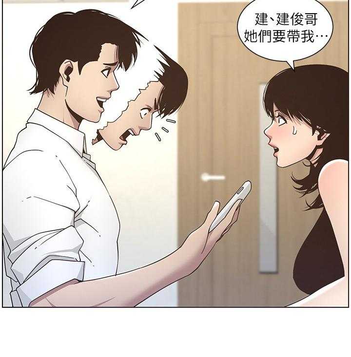 《假爸爸》漫画最新章节第36话 36_答应联谊免费下拉式在线观看章节第【17】张图片