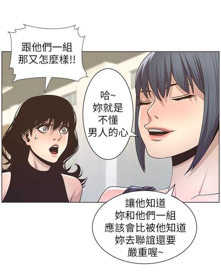 《假爸爸》漫画最新章节第36话 36_答应联谊免费下拉式在线观看章节第【9】张图片